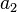 0f768ac5d5dea8d93716a27da05871de.png
