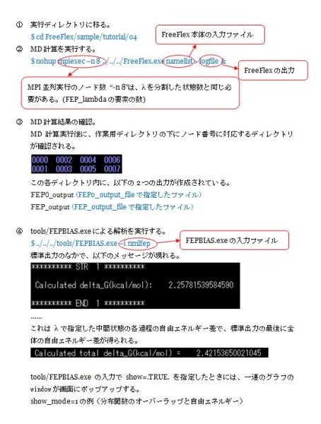ファイル:Execution example1.jpg